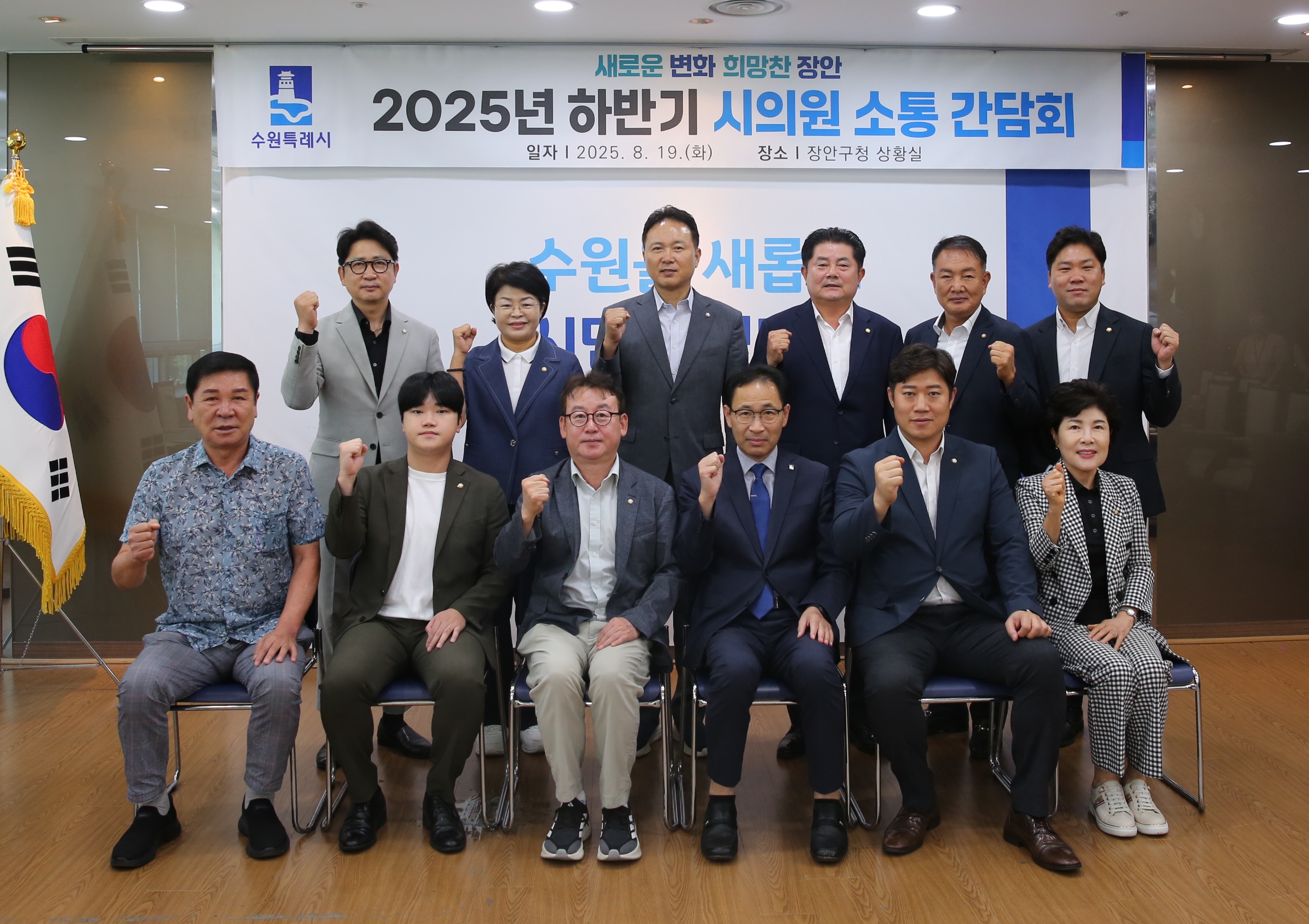 시의원 간담회1번 사진